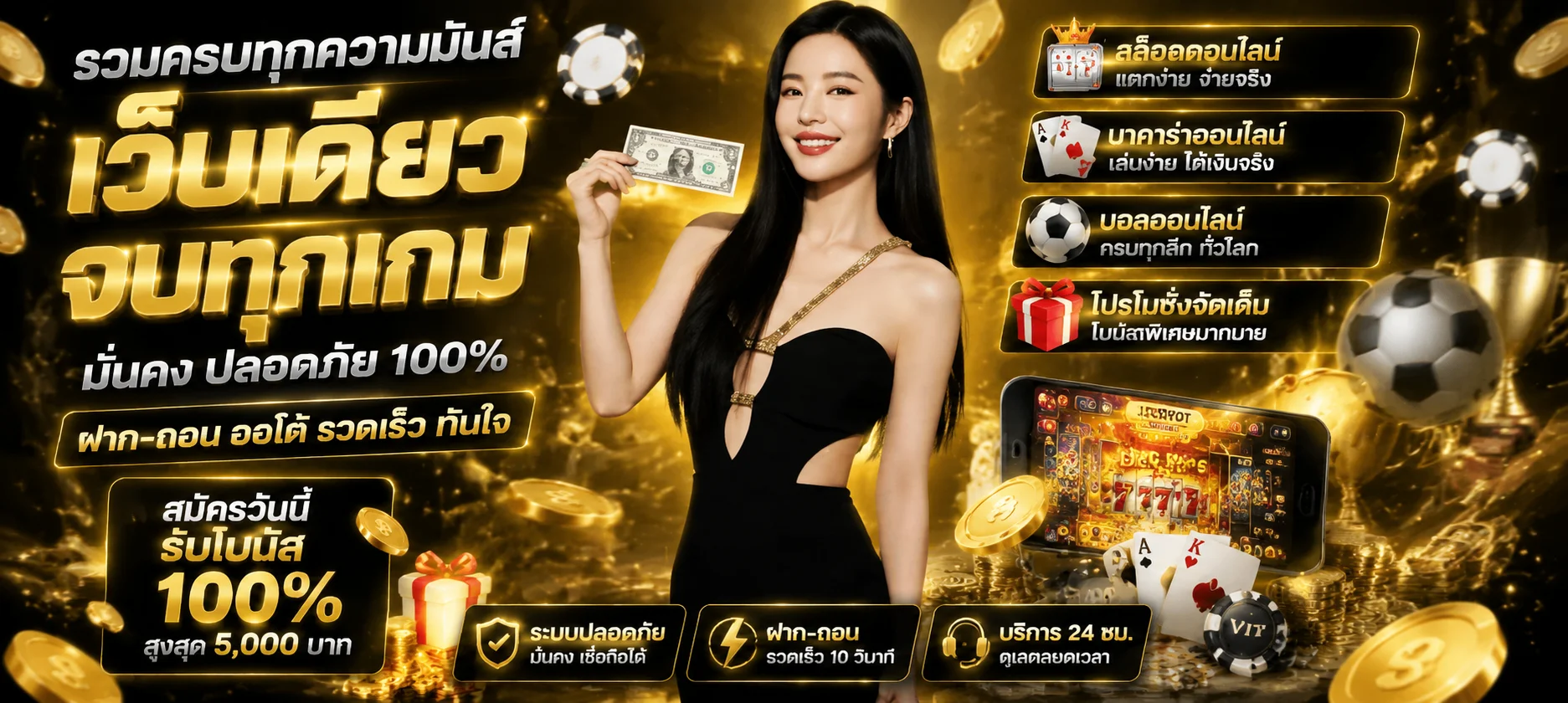 โต๊ะคาสิโนสดบาคาร่า SPC88 ดีลเลอร์ถ่ายทอดสด HD