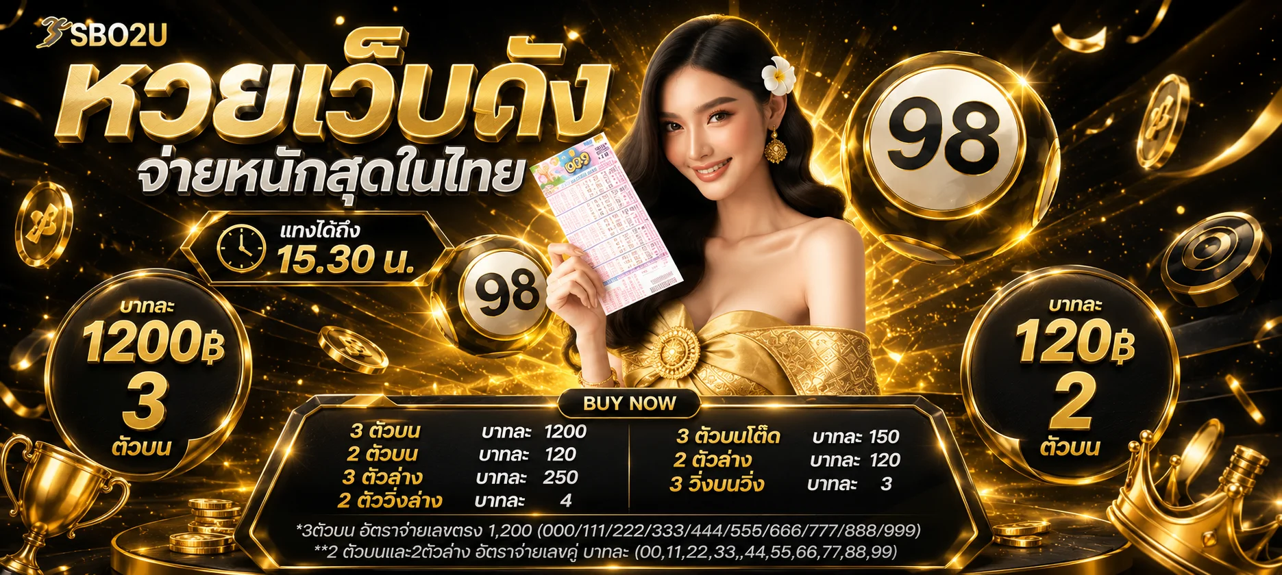 แทงหวยออนไลน์ SPC88 หวยรัฐบาล หวยหุ้น หวยยี่กี